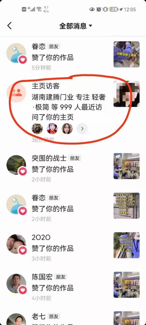 抖音黑科技引流拓客软件
