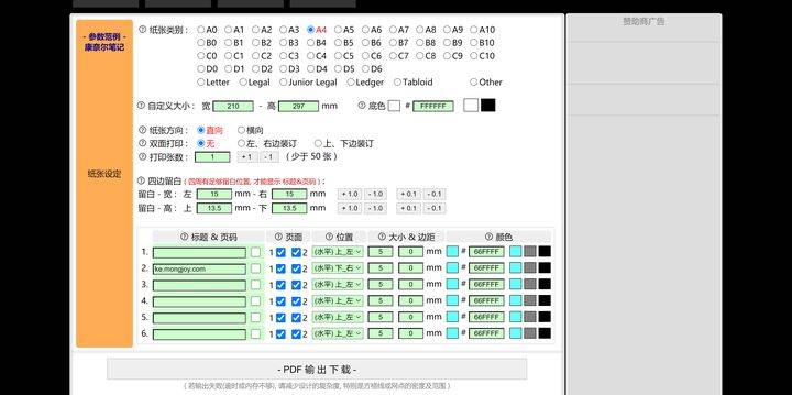最新热门的兼职工作排行榜