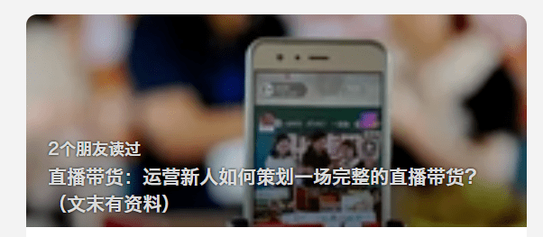 直播卖货怎么运作全流程