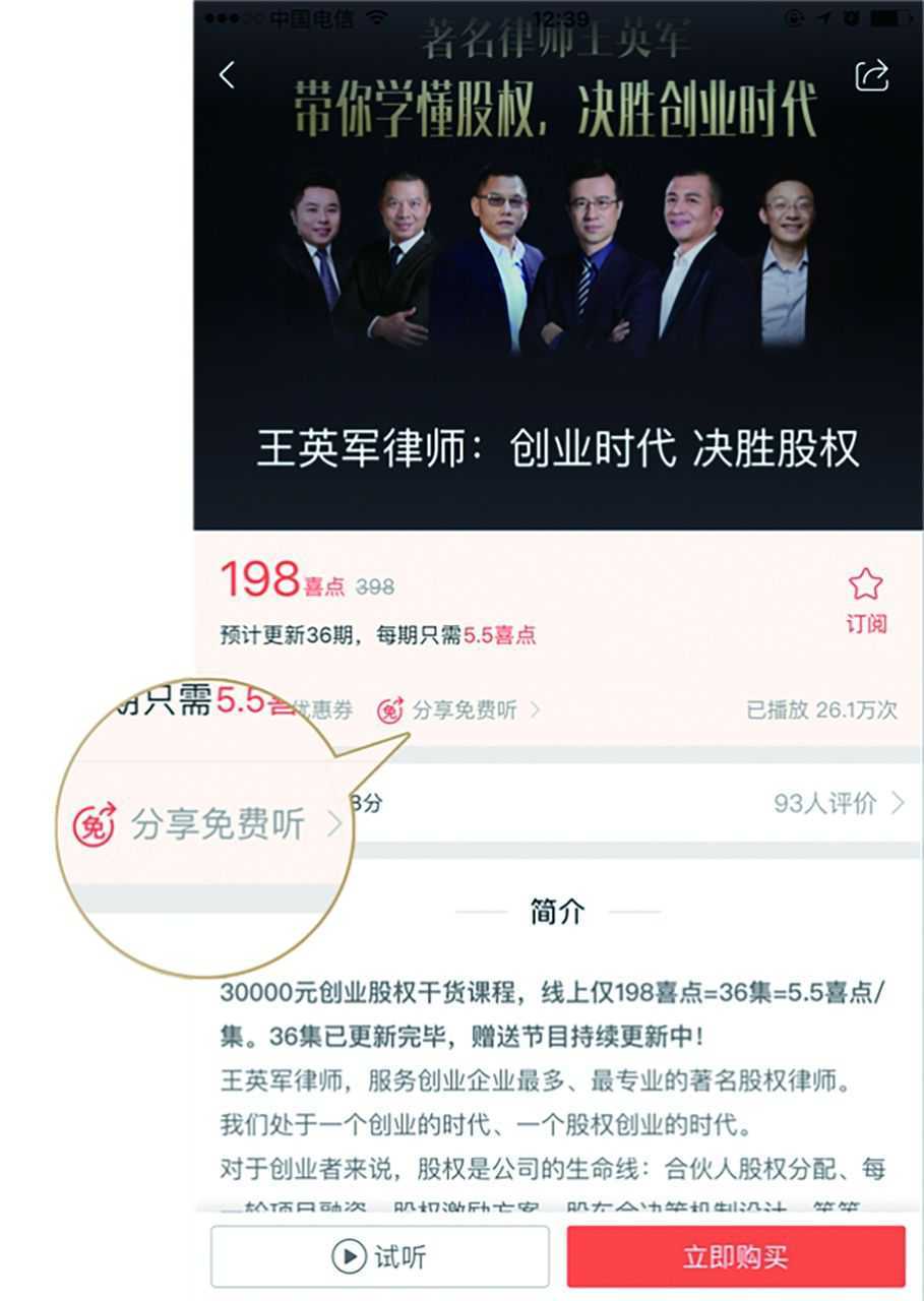 裂变营销五种模式十六种方法