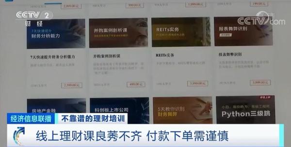 投资理财培训