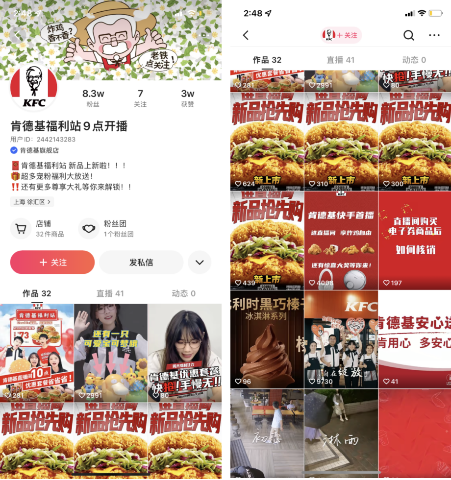 私域流量和裂变营销