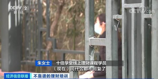投资理财培训