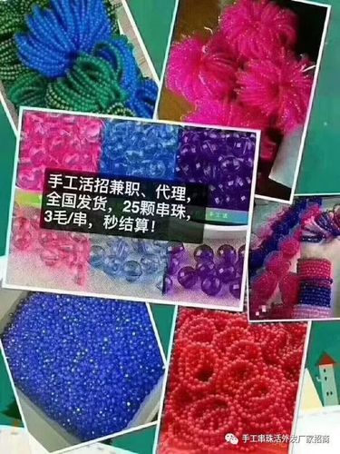 在家挣钱的手工活 在家挣钱的手工活