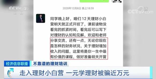 投资理财培训