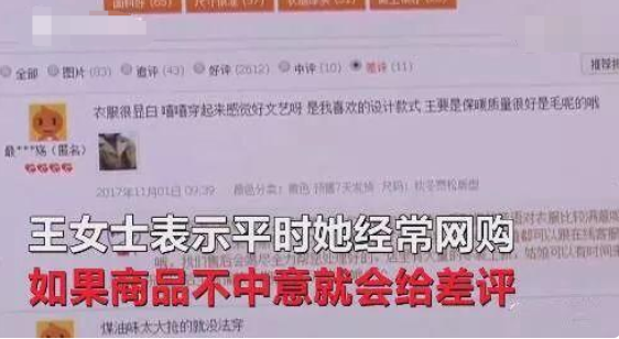 淘宝差评师曝光平台