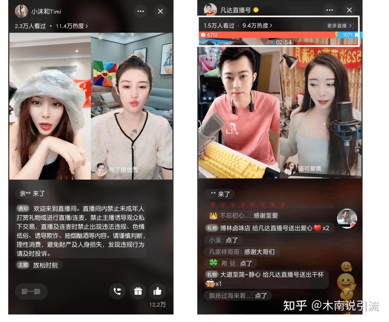 私域话术