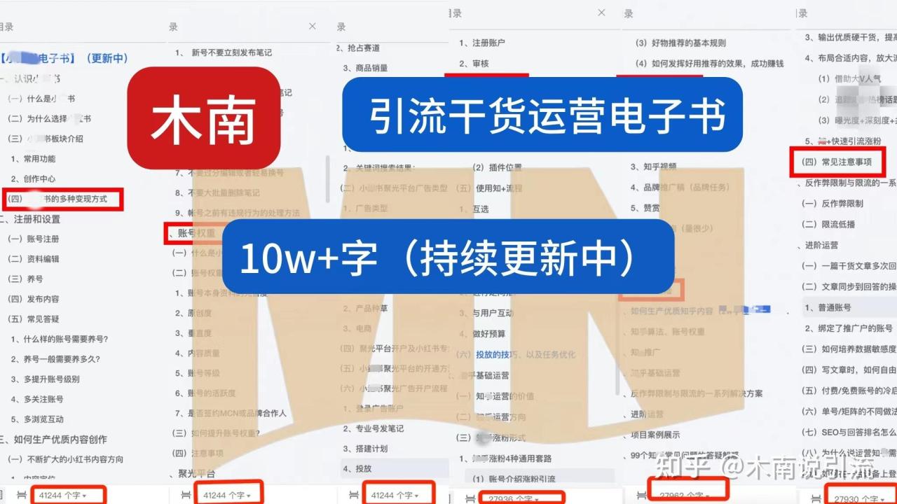 私域话术