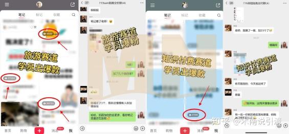 私域话术