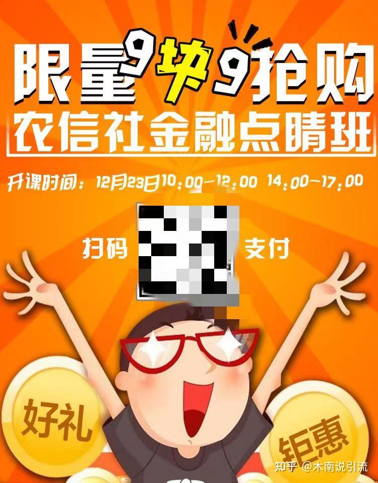 私域话术