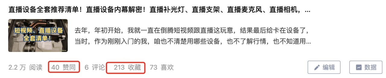 直播设备全套都有什么