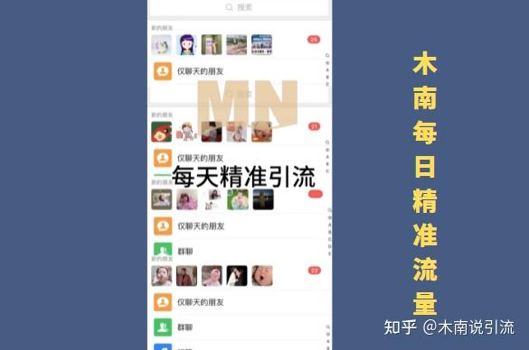 私域话术