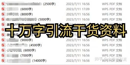私域话术