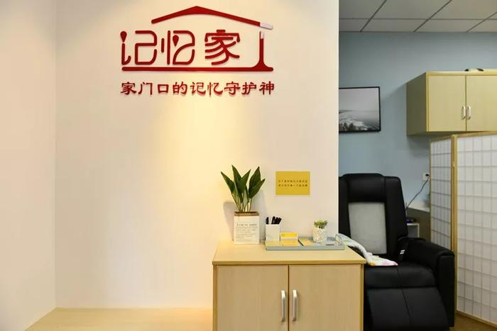 参加完陆家嘴峰会的嘉宾，去看了这家新落地的社区养老机构