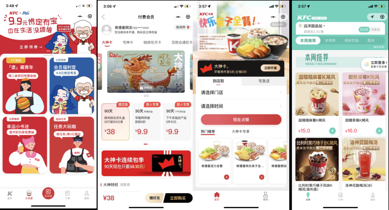 私域流量和裂变营销
