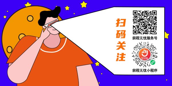 职场空窗期