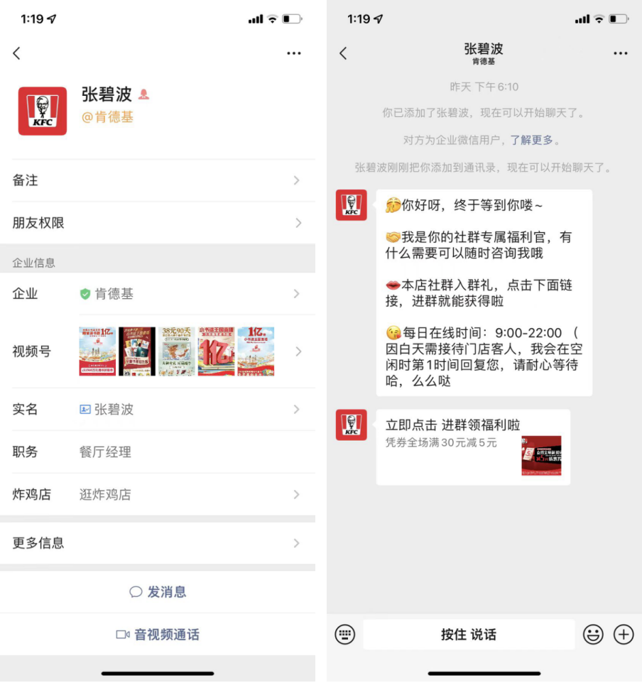 私域流量和裂变营销