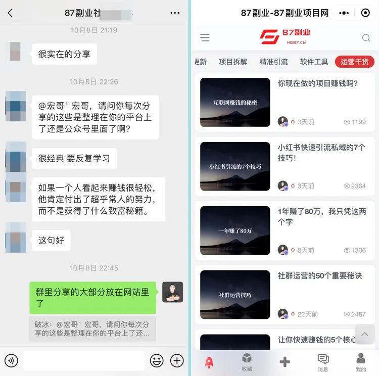 图片[3]-加入87副业社，一起成为赚钱高手！ - 87副业网-87副业网