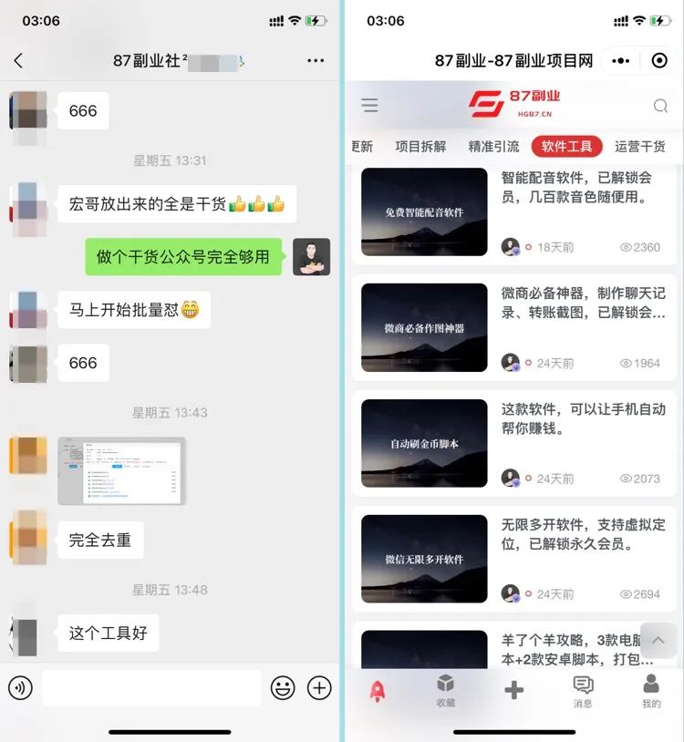 图片[6]-加入87副业社，一起成为赚钱高手！ - 87副业网-87副业网