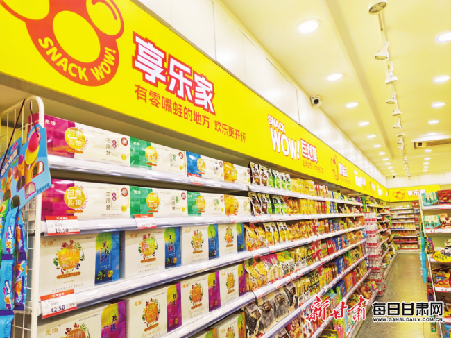街头连锁零售商店