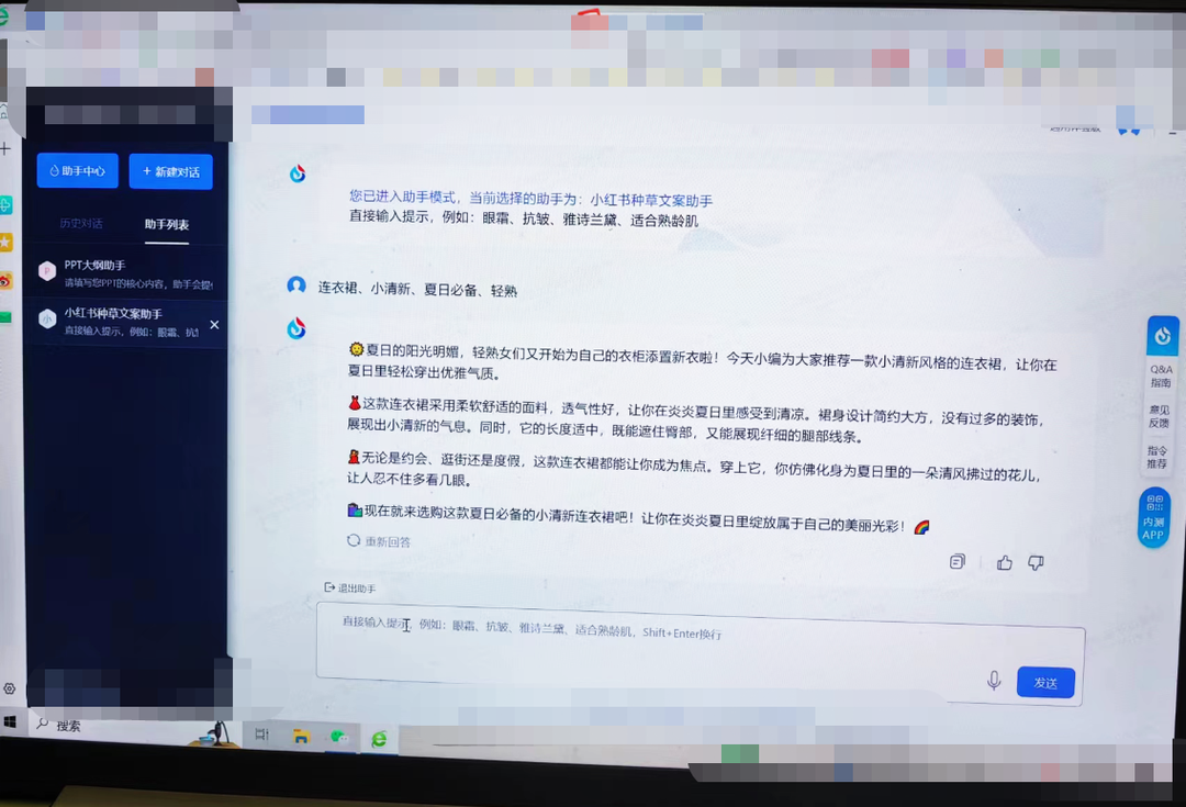 AI变现黑科技课程