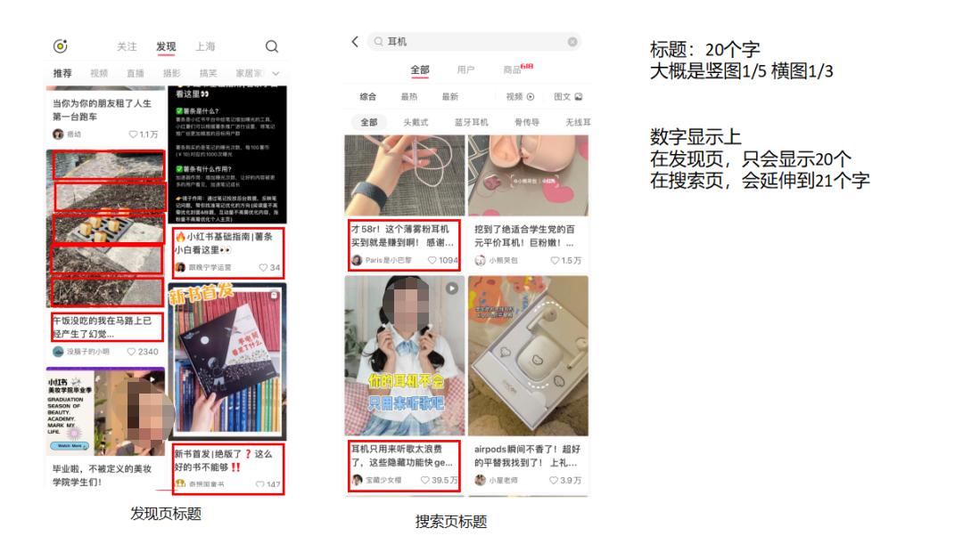 小红书万能爆款标题