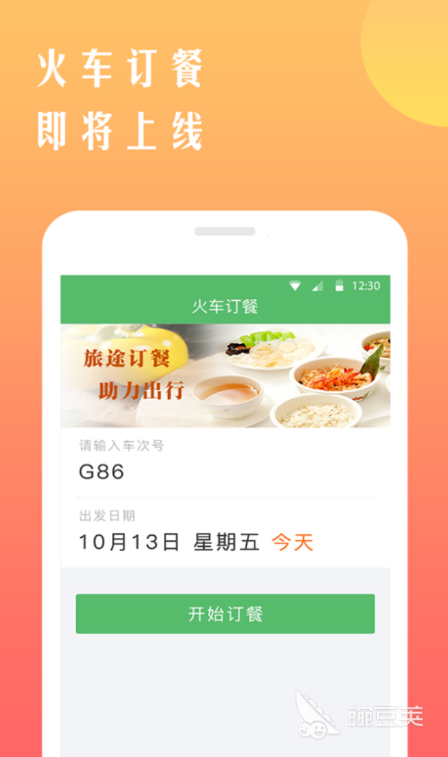 抢票哪个app成功率最高