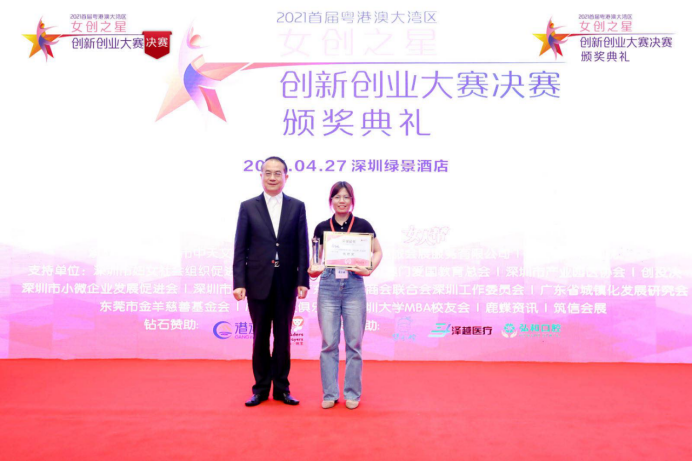 深圳女性创业成长圈