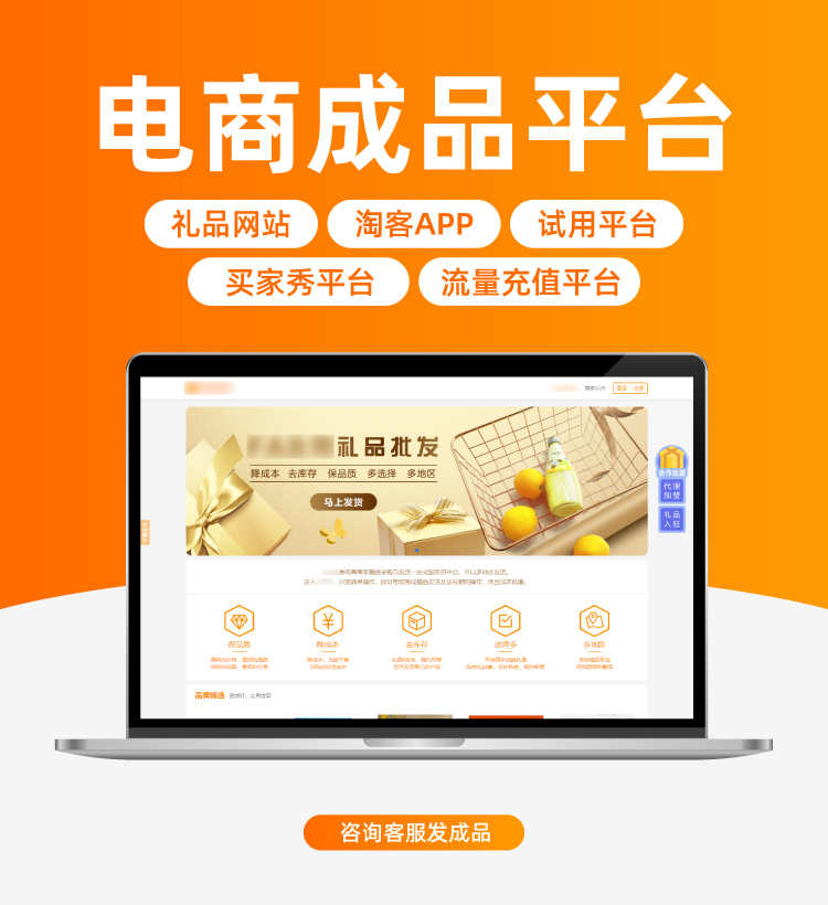 我们承诺严格遵守法律法规77礼品网代发