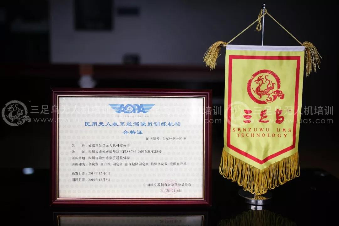 无人机驾驶证怎么考取 无人机驾驶证怎么考取