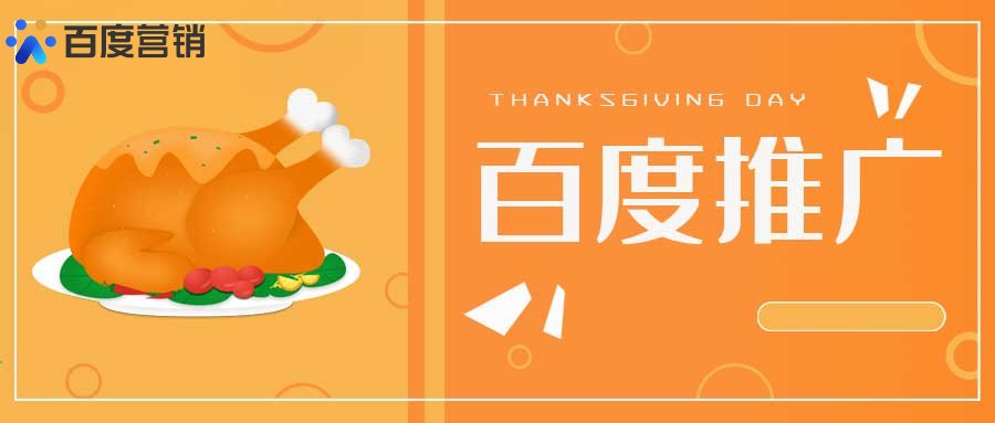 企业为何要做百度营销