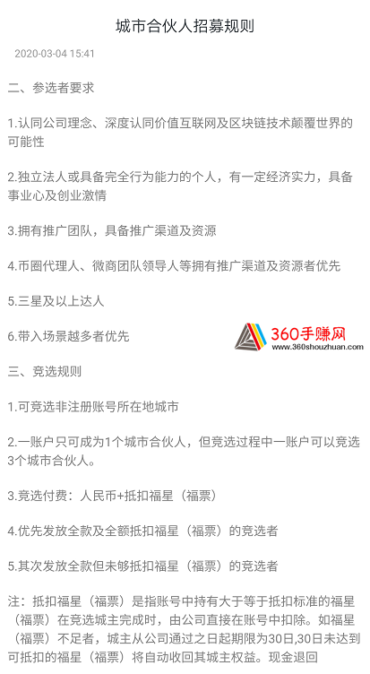 360合伙人网