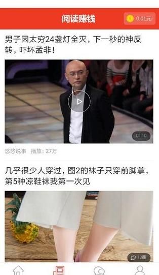 自动赚钱宝极速版