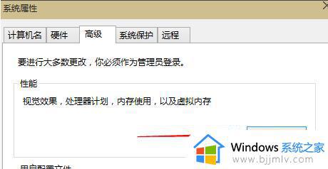 windows10虚拟内存设置多少最好_windows10虚拟内存怎么设置多少合适 windows10虚拟内存设置多少最好_windows10虚拟内存怎么设置多少合适