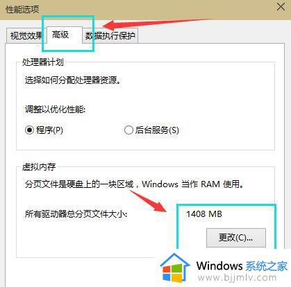 windows10虚拟内存设置多少最好_windows10虚拟内存怎么设置多少合适 windows10虚拟内存设置多少最好_windows10虚拟内存怎么设置多少合适