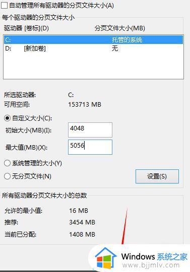 windows10虚拟内存设置多少最好_windows10虚拟内存怎么设置多少合适 windows10虚拟内存设置多少最好_windows10虚拟内存怎么设置多少合适