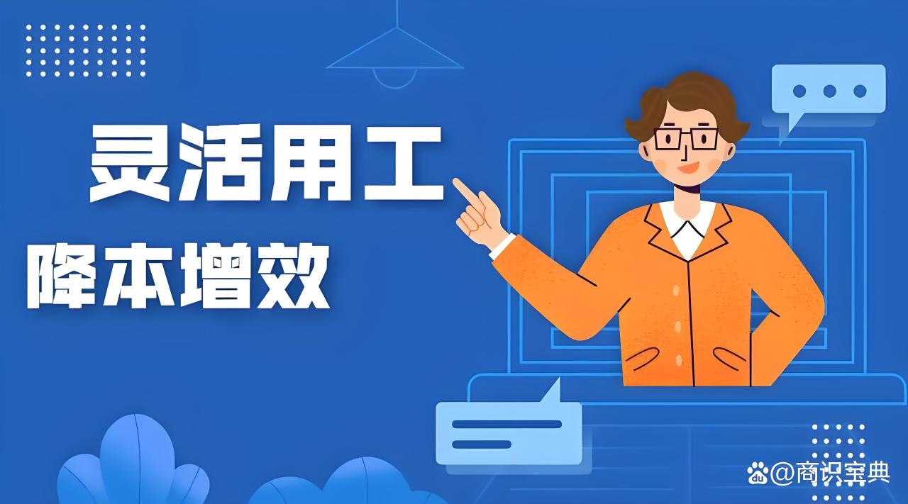 人员优化的好处有哪些