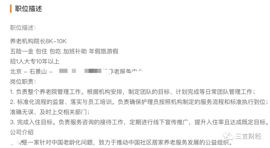 老年人求职平台 老年人求职平台