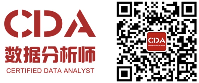 cda数据分析师 含金量
