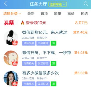 无需本金十分钟赚800(仅靠它就有人实现日赚800元) 第2张 无需本金十分钟赚800(仅靠它就有人实现日赚800元) 第2张