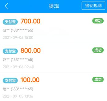 无需本金十分钟赚800(仅靠它就有人实现日赚800元) 第4张 无需本金十分钟赚800(仅靠它就有人实现日赚800元) 第4张