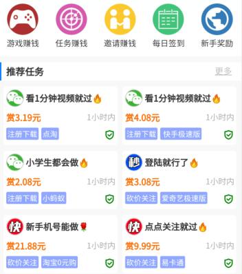 日赚800元只用10分钟是真的吗?推荐两个真正零成本赚钱的软件 日赚800元只用10分钟是真的吗?推荐两个真正零成本赚钱的软件