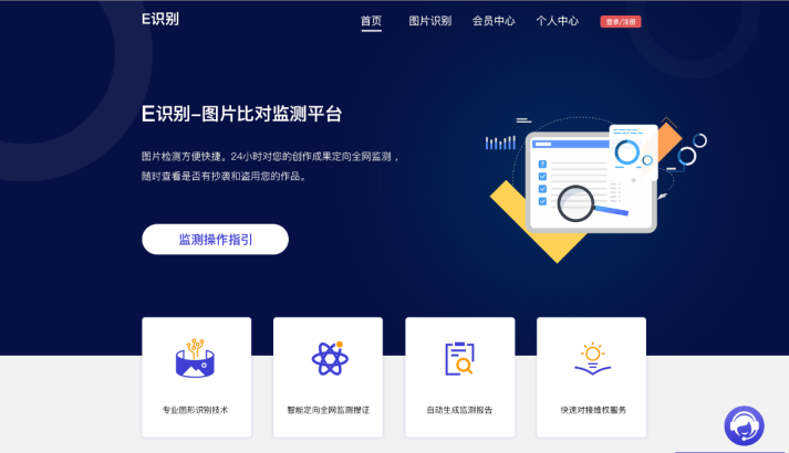 原创保护平台 原创保护平台