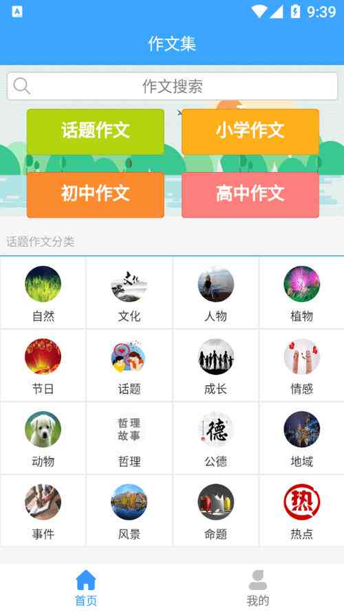 写作软件2021:排行榜前十名,豆包入选,免费版推荐 写作软件2021:排行榜前十名,豆包入选,免费版推荐