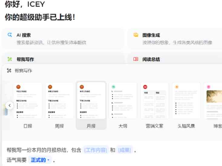 写作软件2021:排行榜前十名,豆包入选,免费版推荐 写作软件2021:排行榜前十名,豆包入选,免费版推荐