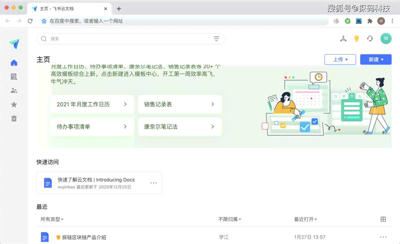 写作软件2021:排行榜前十名,豆包入选,免费版推荐 写作软件2021:排行榜前十名,豆包入选,免费版推荐
