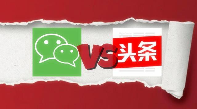 微头条和今日头条有什么区别