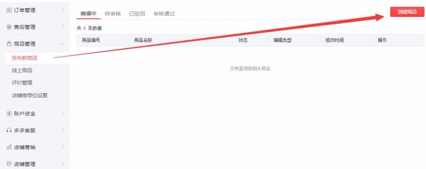 拼多多自动发货虚拟商品软件