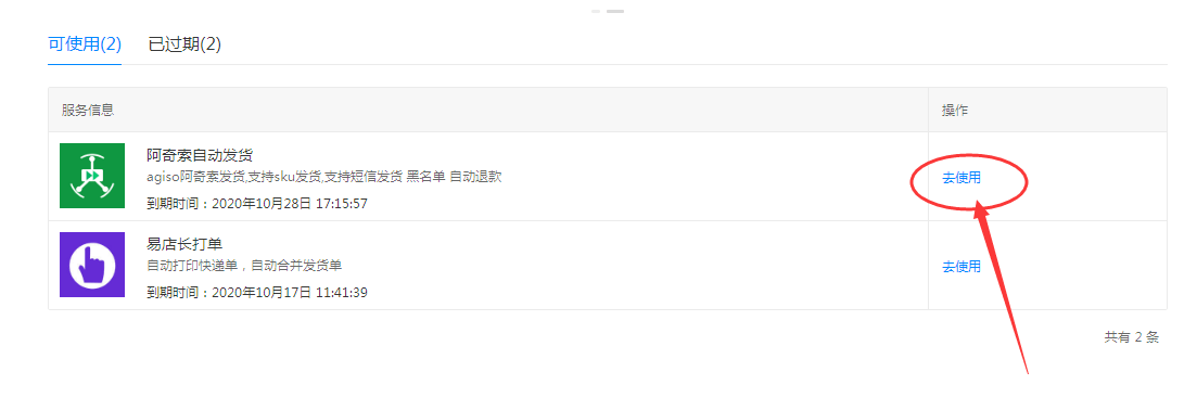 拼多多自动发货虚拟商品软件