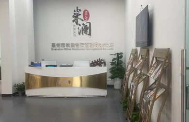 米澜西点简介